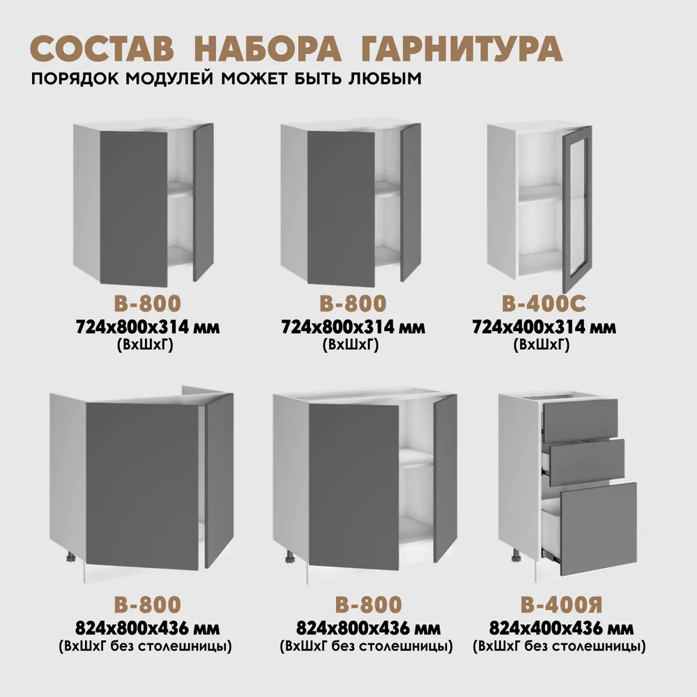 Кухня - 2м / ФАСАД Глэдис пластик (Белый снег) Раус