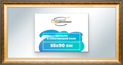 Зеркало настенное в раме 55x90