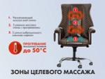 Офисное массажное кресло EGO President Шоколад
