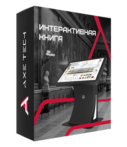 Программное обеспечение Интерактивная книга