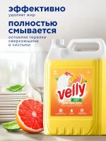 GraSS Средство для мытья посуды "Velly" грейпфрут 5 л