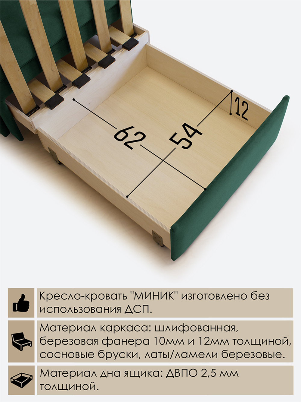 Кресло-кровать "Миник"