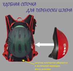 Рюкзак велосипедный, 18л, красный