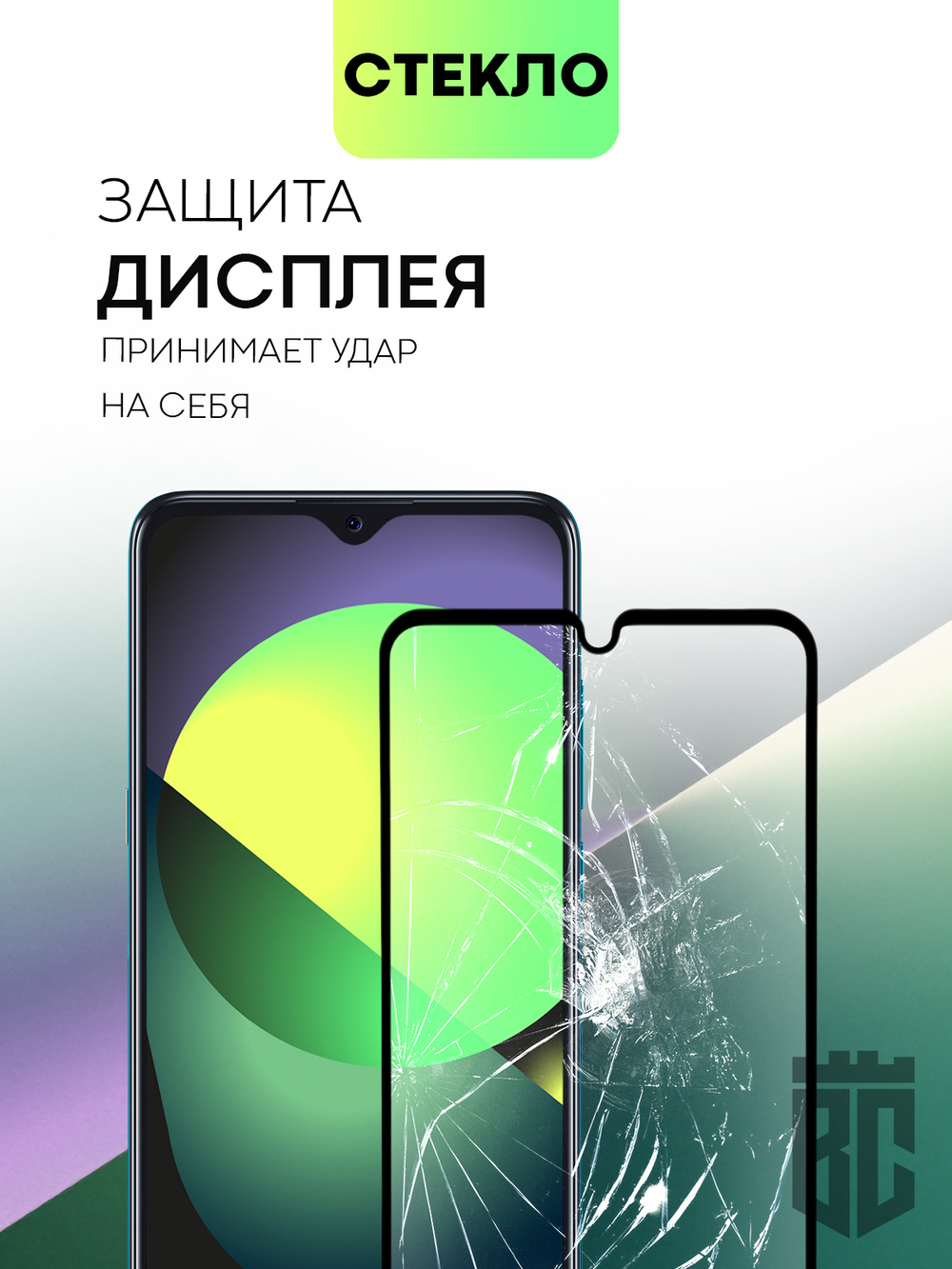 Защитное стекло BROSCORP для TCL 20 SE оптом (арт. TCL-20SE-FSP-GLASS-BLACK)