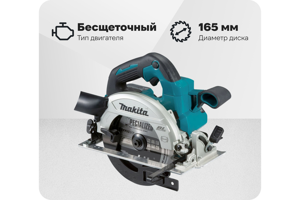 Дисковая пила Makita LXT DHS660Z
