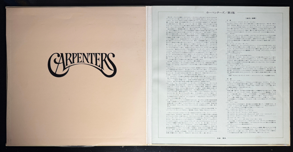 Carpenters ‎– Carpenters (Япония 1971г.)