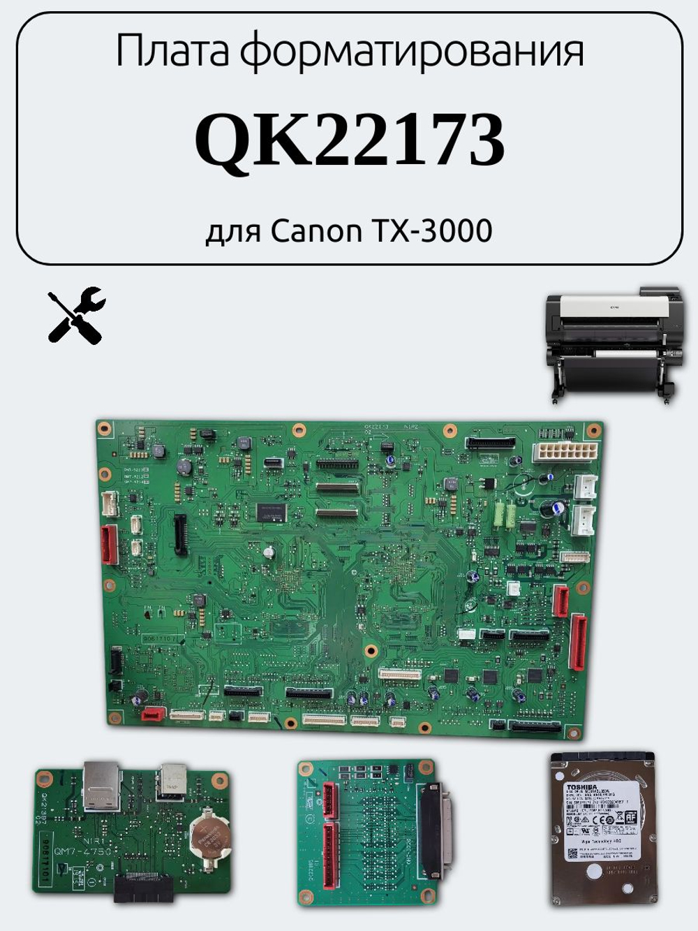 Плата форматирования QK22173 для Canon TX-3000