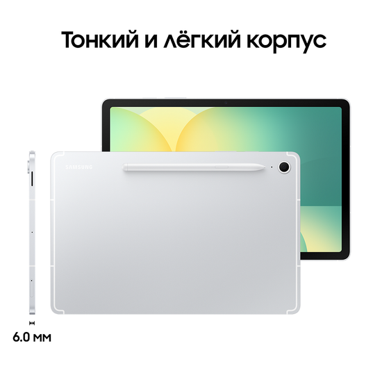 Планшет Samsung Galaxy Tab S10 FE LTE 8/128Гб серебро