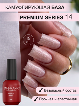 Камуфлирующая база ENIGMANIC PREMIUM series №14 15 мл.