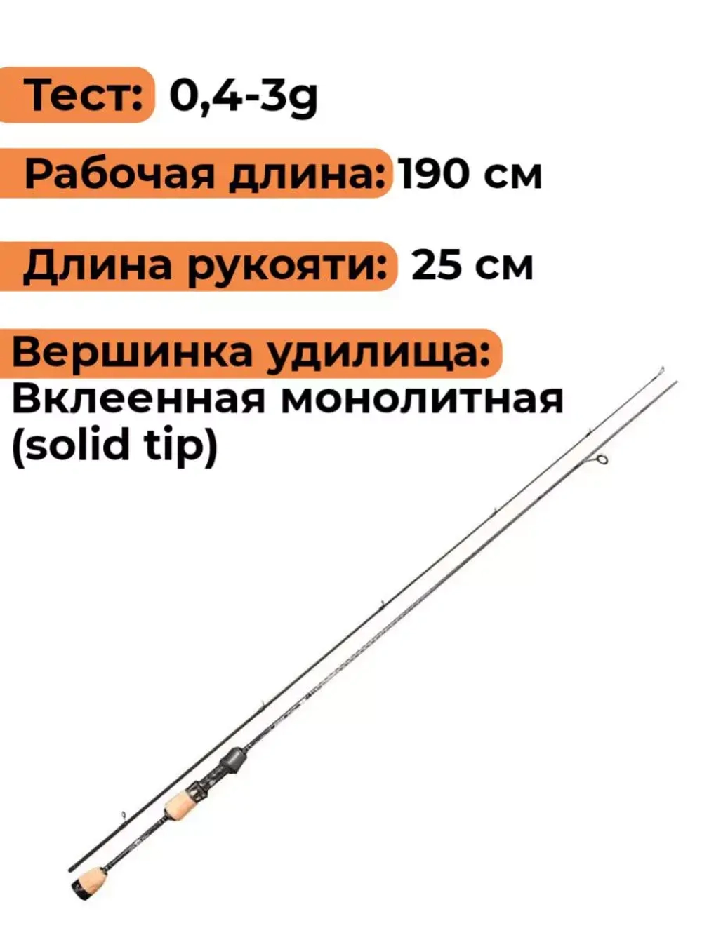 Спиннинг Maximus Legend NANO-AREA SB