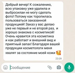 StartStore Pro: Отзывы в WhatsApp Блок 39