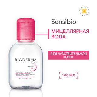 Мицеллярная вода BIODERMA Sensibio H2O 100мл
