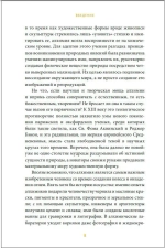 Искусство алхимии