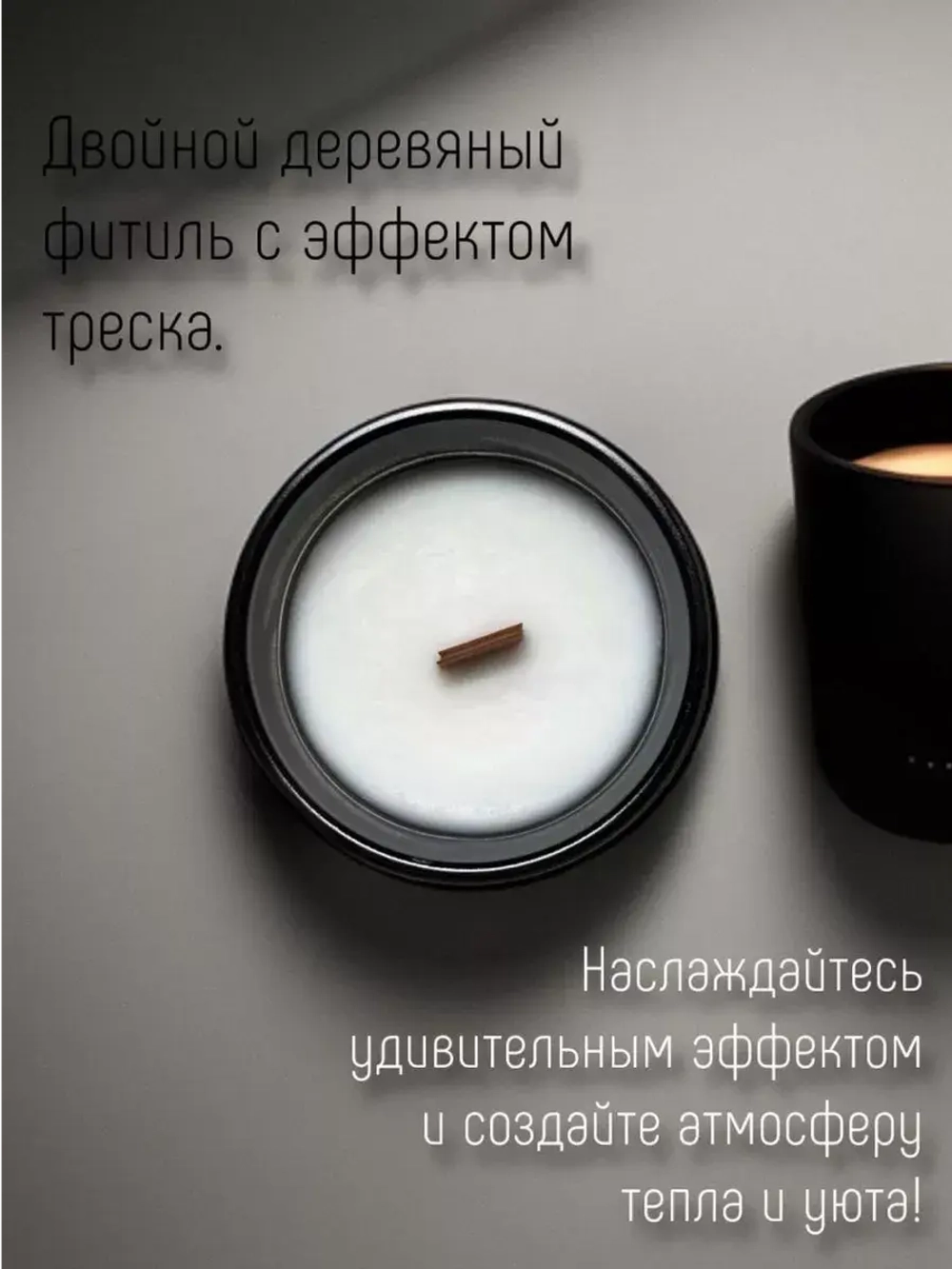 Свеча ароматическая "Марокканский кашемир ", 200 мл