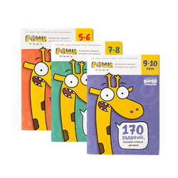 Реши-пиши 5–6 лет. Банда умников