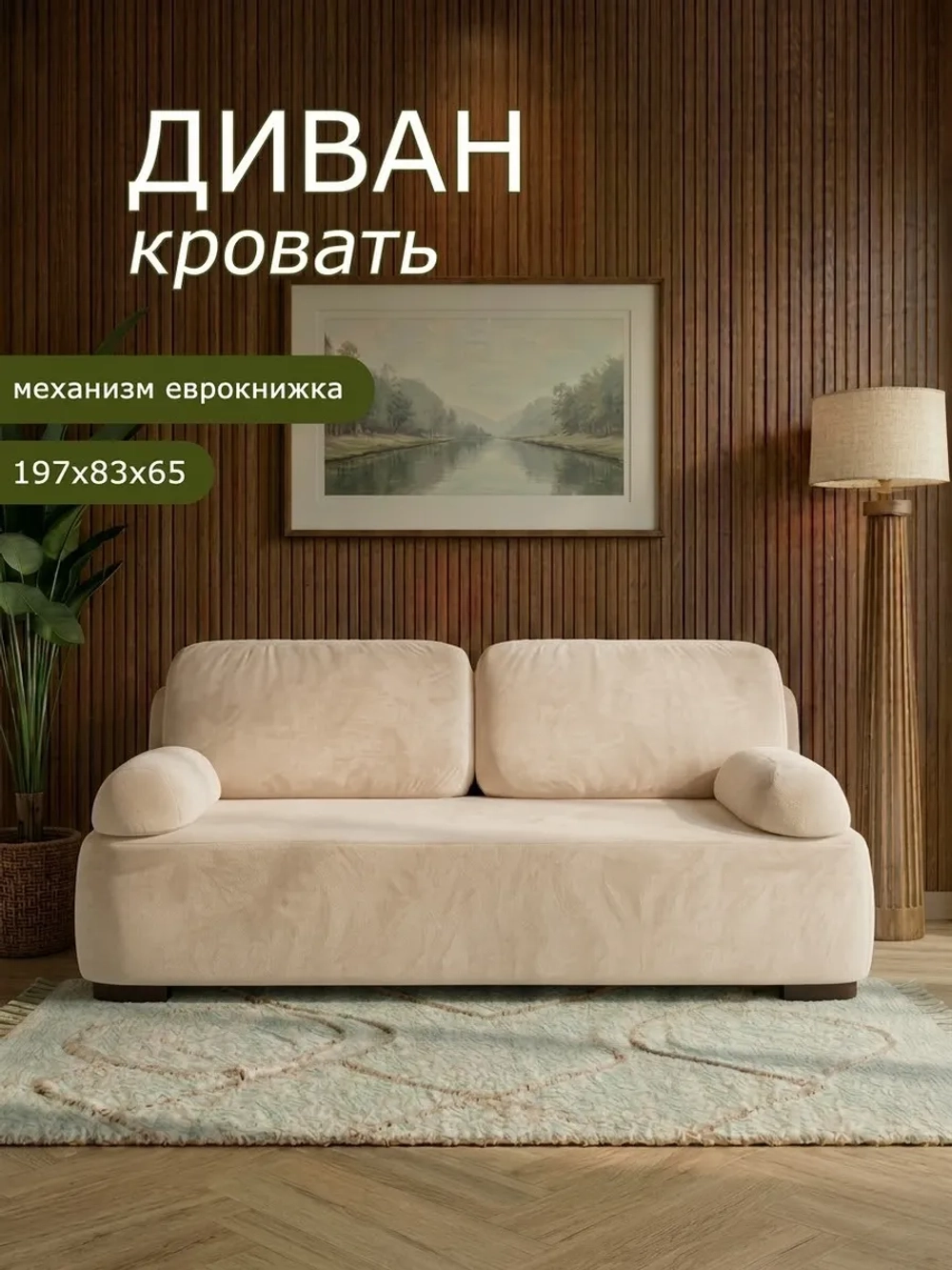 Диван раскладной 1004