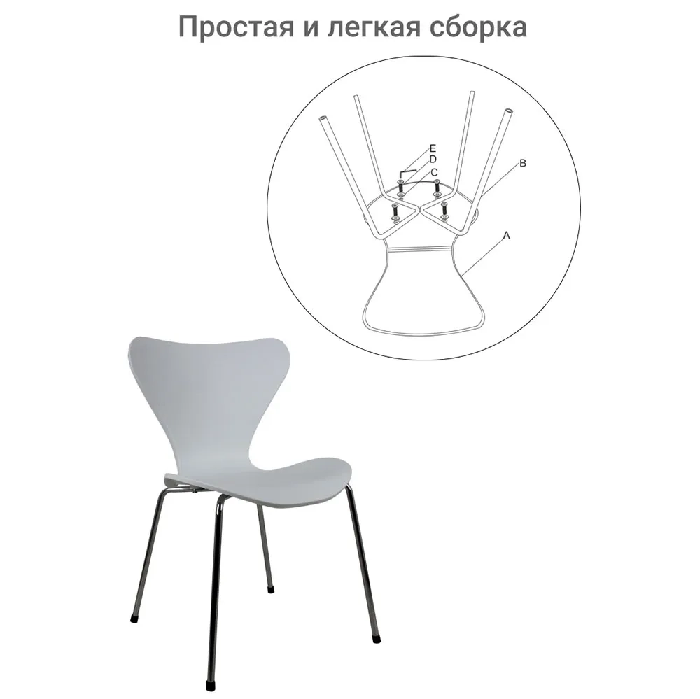 Комплект из 4-х стульев Bradex Home Seven Style белый с хромированными ножками