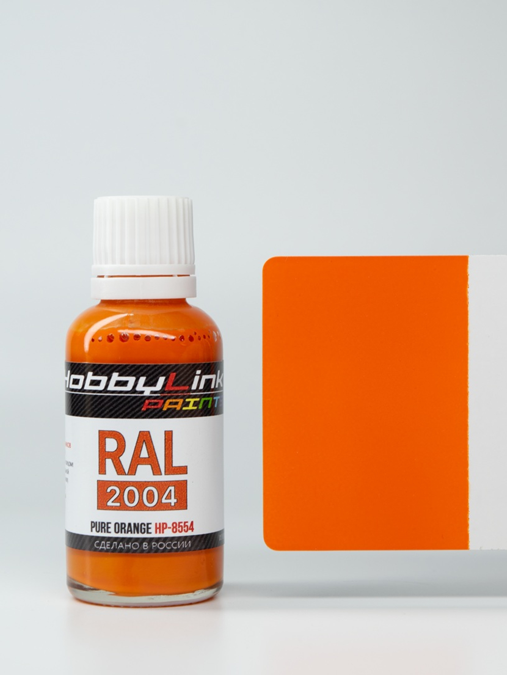 Краска лаковая HobbyLink RAL-2004 Pure Orange HP-8554