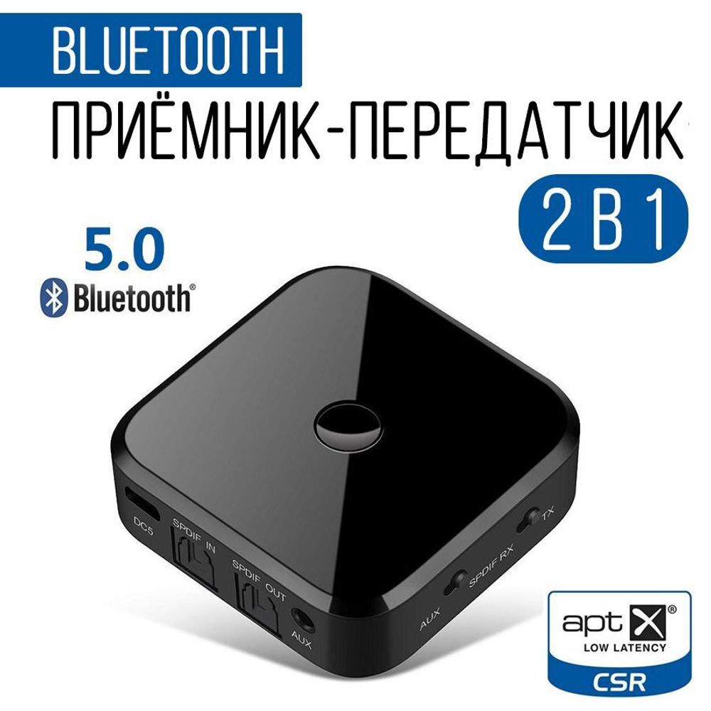 Bluetooth 5.0 Приемник-передатчик 2-в-1 (TX16)