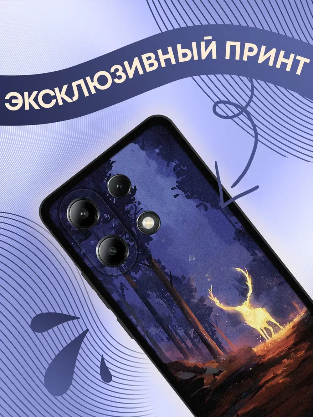 Чехол на Xiaomi Redmi Note 13 4G с принтом