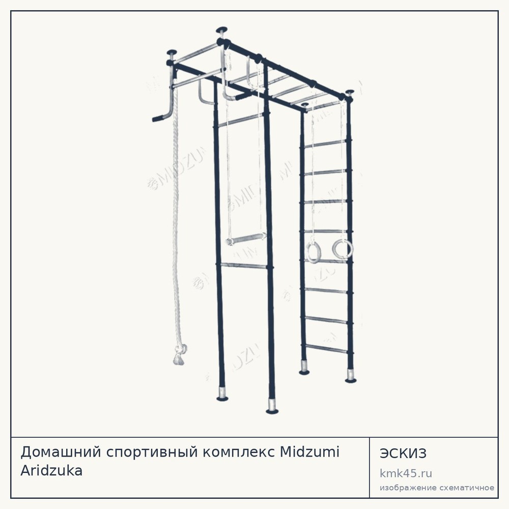 Домашний спортивный комплекс Midzumi Aridzuka — от 16 000 ₽