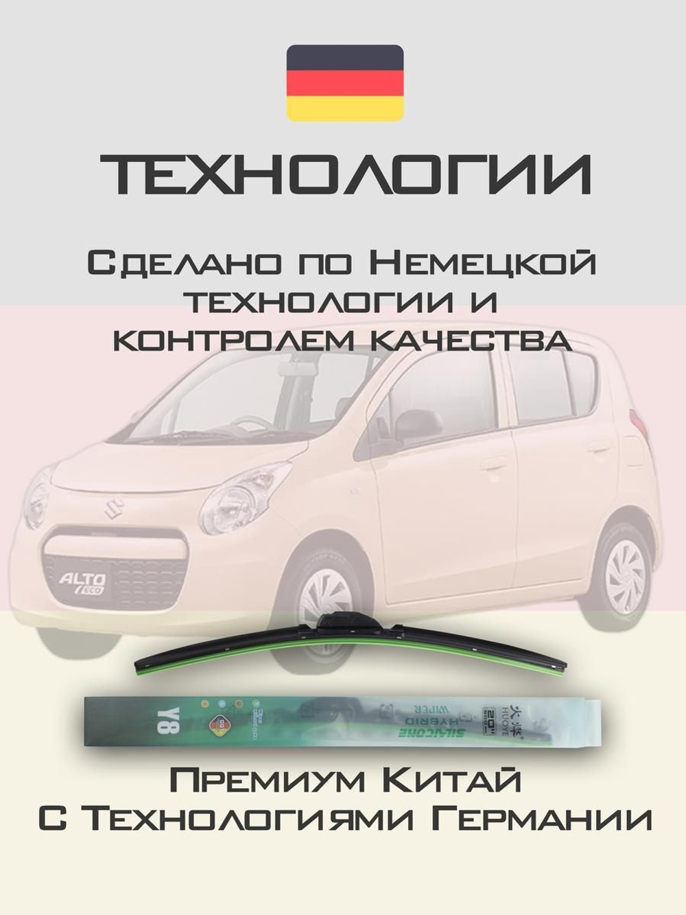 Щетки стеклоочистителя HUOYE Y8 525/350 мм на Nissan Micra | Hook/J-Hook