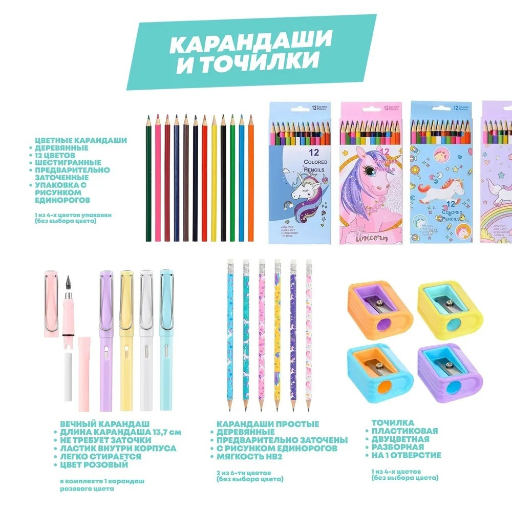 Подарочный канцелярский школьный набор 47 предметов Единорог, MC-Basir, Большой бокс с канцелярией для девочек 2025, милый подарок на Новый год и День рождения