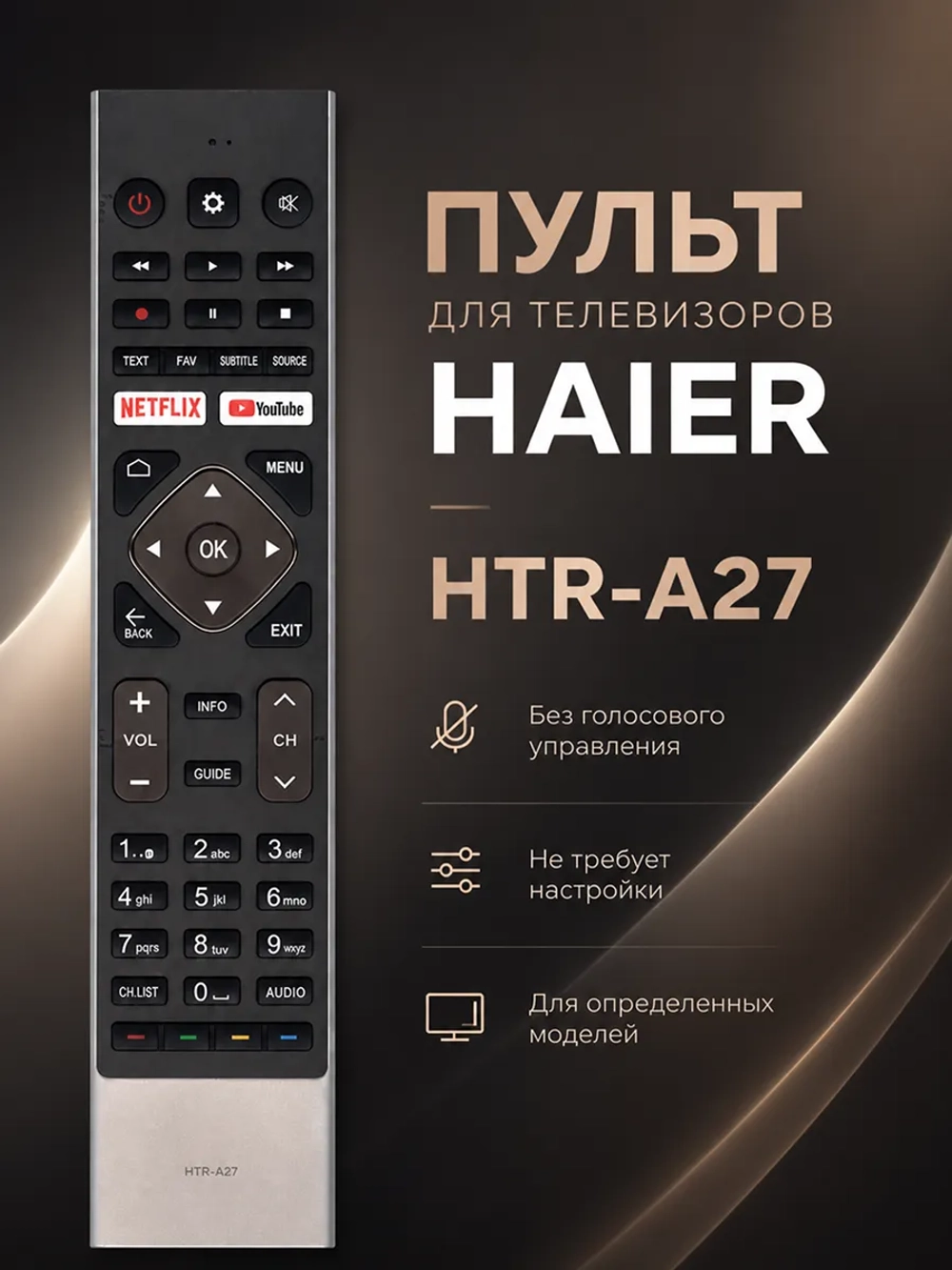 Пульт Huayu HTR-A27 для телевизора Haier PDUHOB3062