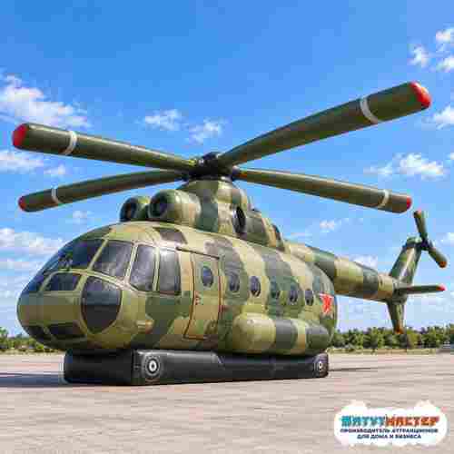 Надувной вертолёт «Ми-8 Небесный тихоход», 12,6×10,6×2,8 м