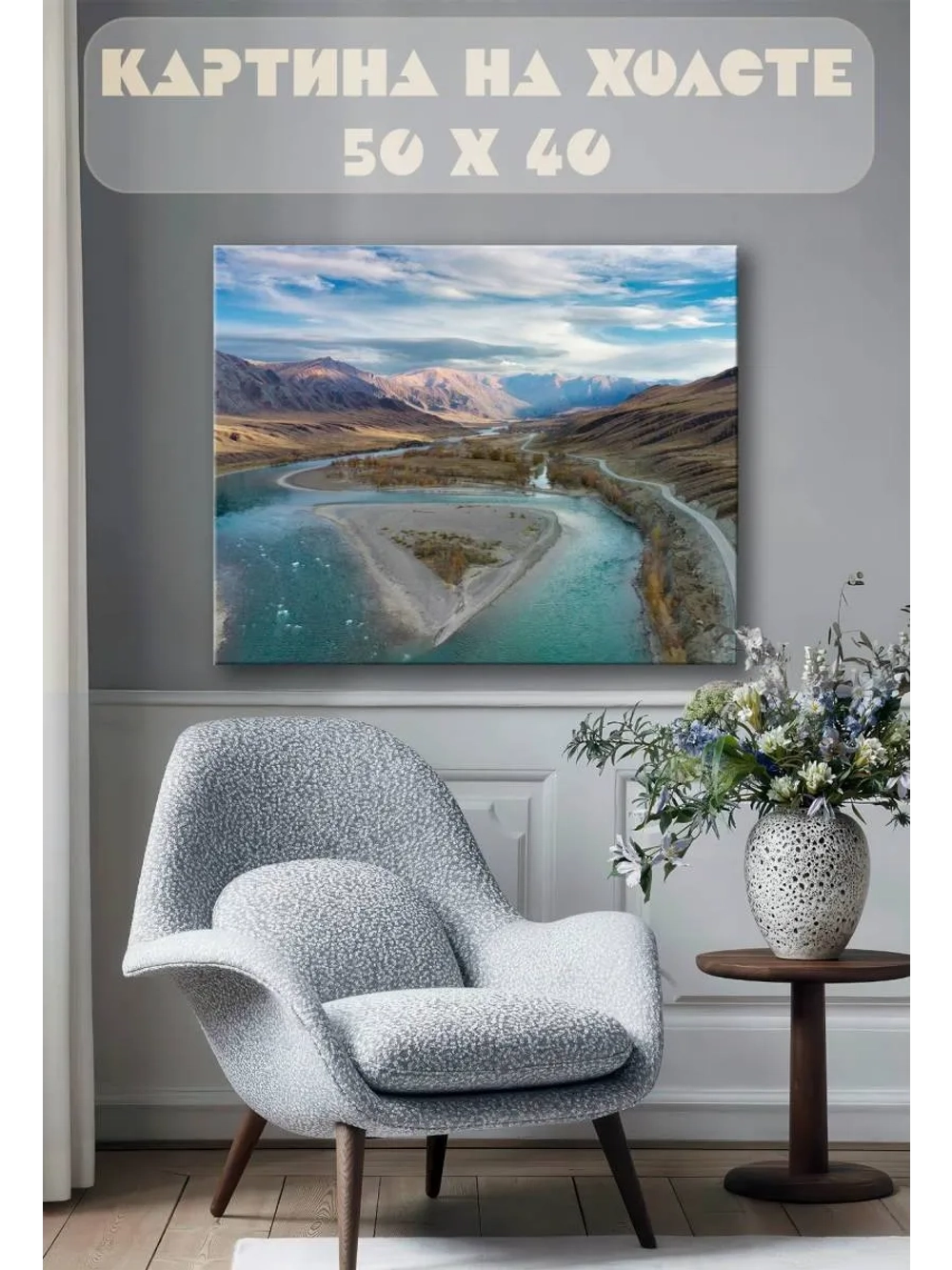 Картина на стену 40 X 50 Пейзаж