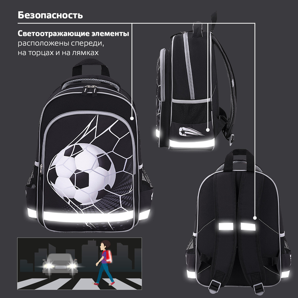Рюкзак ПИФАГОР SCHOOL, 1 отделение, 3 кармана, "Ball kick", 38x28х14 см, 272079