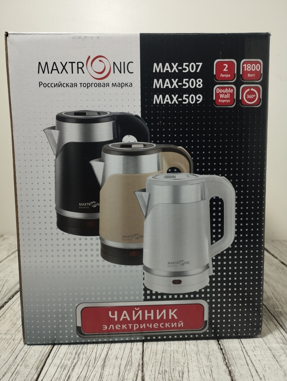 Чайник 2,0л нерж двойные стенки Maxtronic черный 1800Вт 507MAX