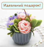 Букет из мыла ручной работы