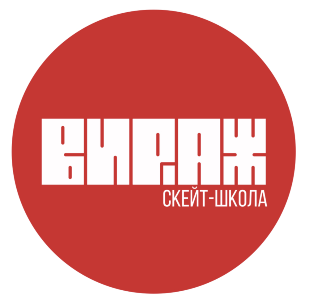 Курс тренировок по скейтборду 7 шагов