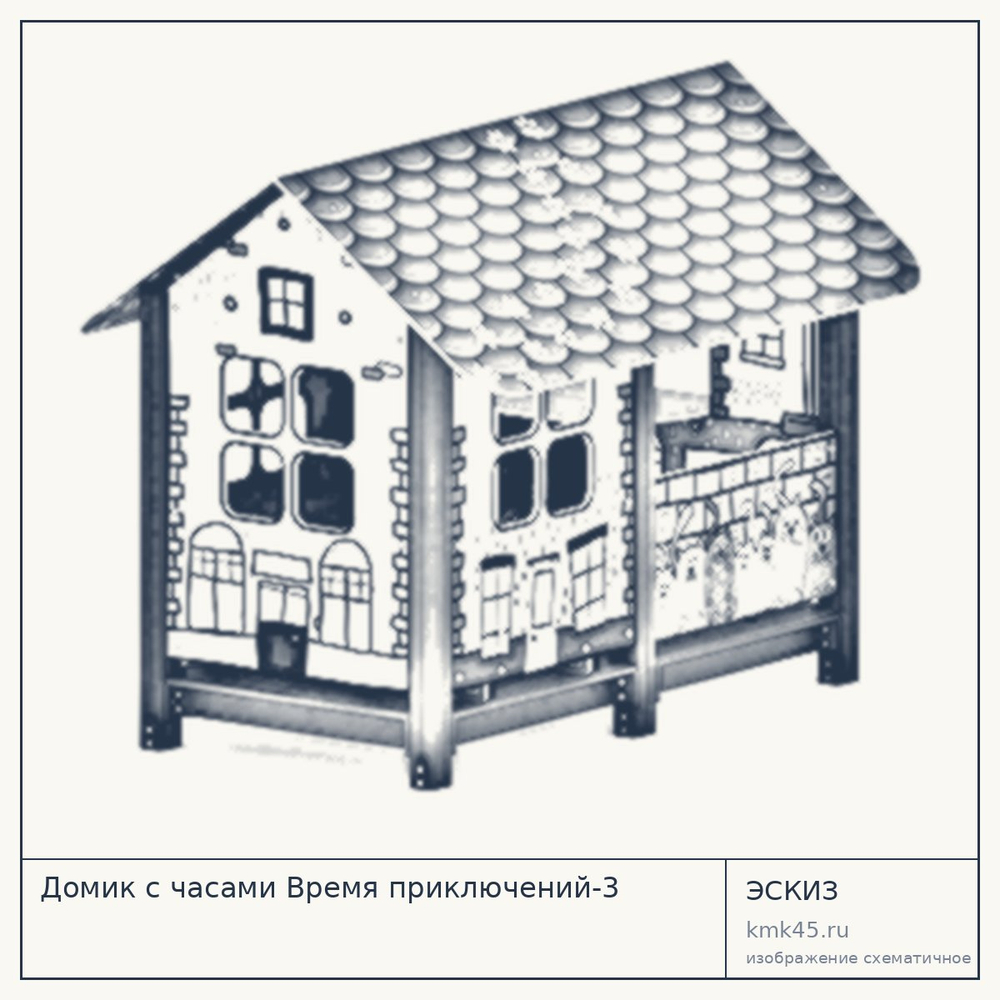 Эскиз: Домик с часами Время приключений-3