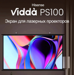Экран для проектора Hisense Vidda PS100 (100 дюймов)