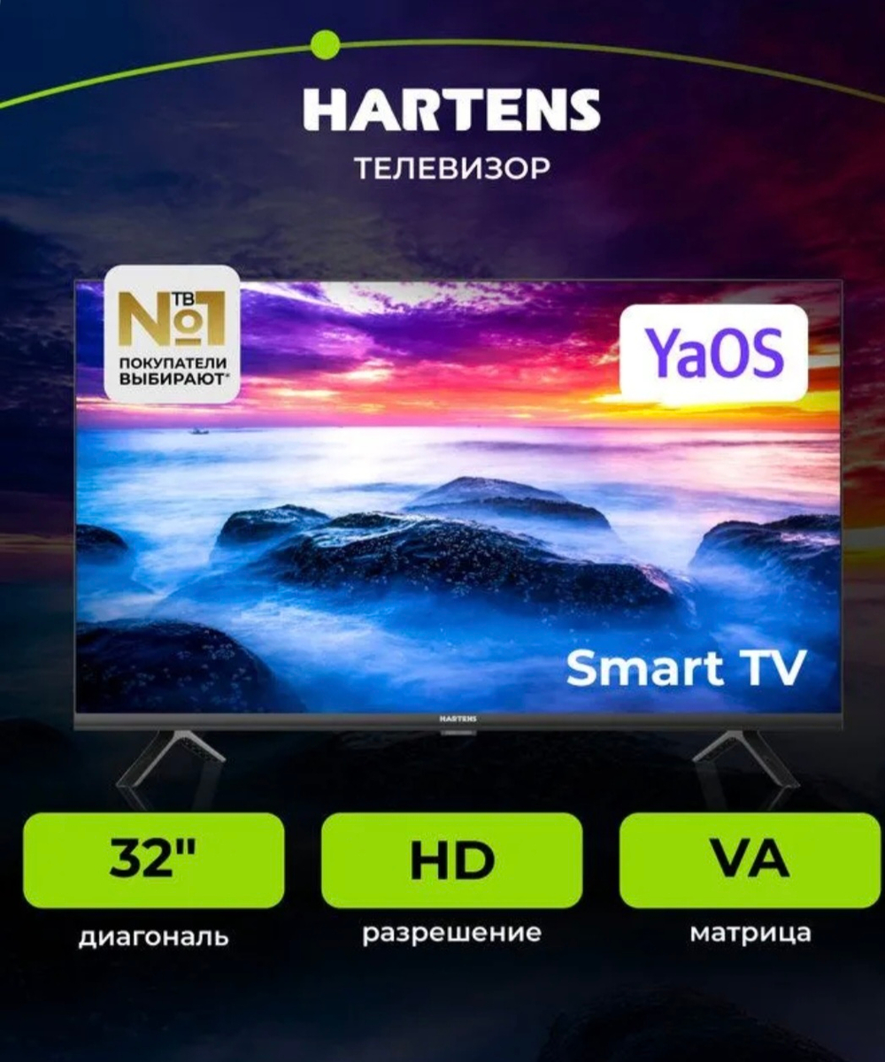 Hartens Телевизор HTY-32HDR11B-HC22 32" HD, черный