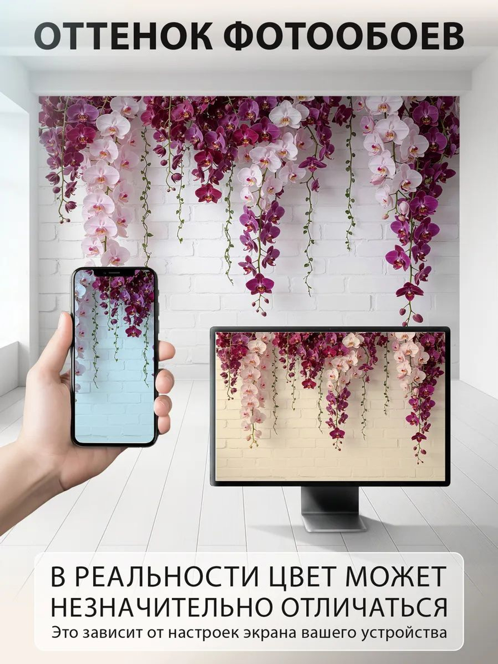 Фотообои 3D панно орхидеи на кирпичной стене