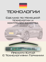 Щетки стеклоочистителя HUOYE Y8 700/450 мм на Audi Q4 | Push button