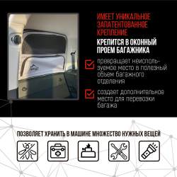 Сумка-органайзер Malex Pro на окно багажника TANK 300 комплект 2шт. (черная/красный кант/сетчатый карман)