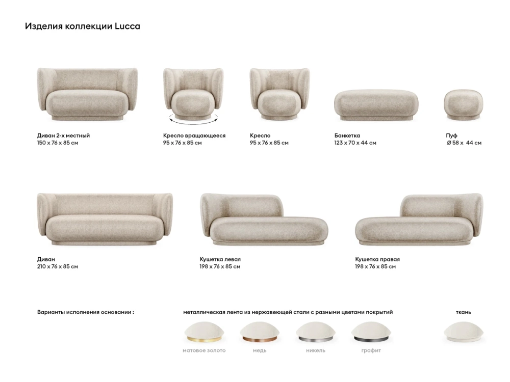 Диван Lucca 2-х местный