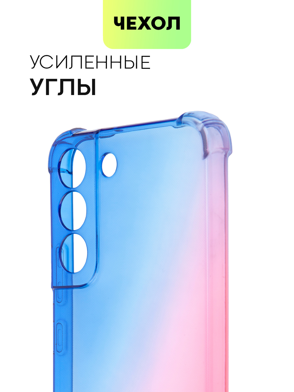 Чехол BROSCORP для Samsung Galaxy S22 оптом (арт. SS-S22-HARD-TPU-DARKBLUE-PINK)