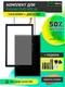 Комплект дисплей и тачскрин для Prestigio MUZE 4231 4G