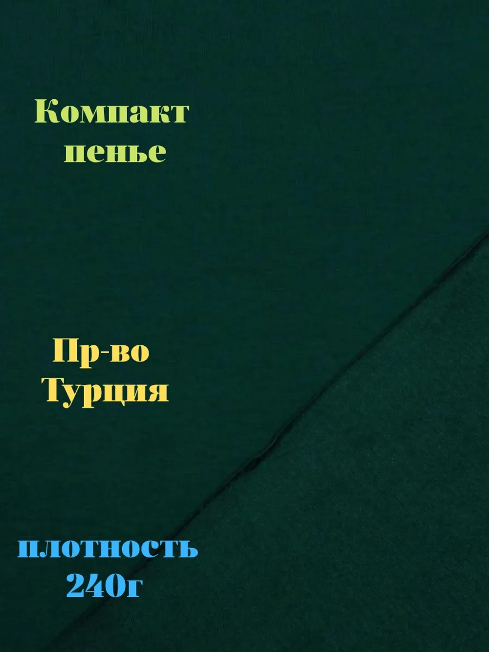 Футер 2-х нитка клетка 1 метр