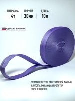 Удлинитель троса лебедки 4 т 10 метров