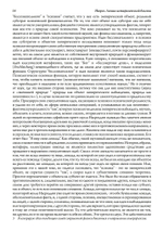 Невроз. Логика метафизической болезни (PDF)