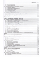 ELIXIR В ДЕЙСТВИИ