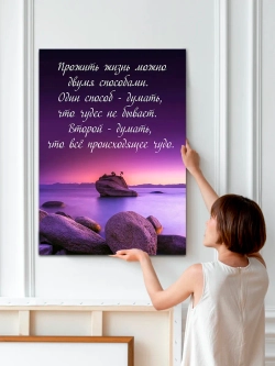 Картина "Прожить жизнь", галерейная 50х70см 1шт.