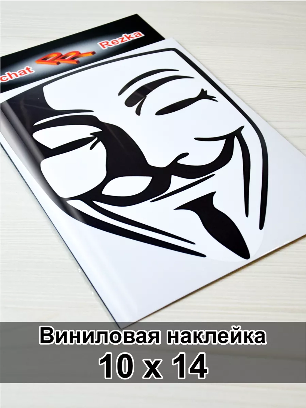 Наклейка - Анонимус