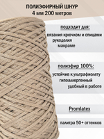 пэш-4-200-бежевый металлик
